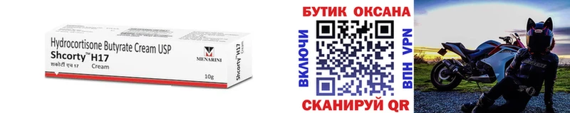 Бутират вода  Купить где  Вихоревка 