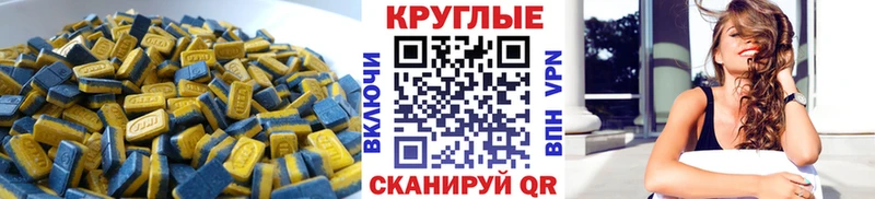 Купить где  Вихоревка  Ecstasy таблы 