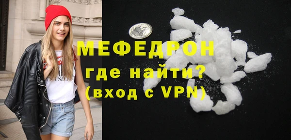 мяу мяу кристалл Нестеровская
