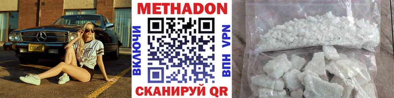 МЕТАДОН мёд  Купить закладки  Вихоревка 